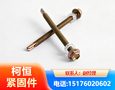 安顺六角钻尾丝
