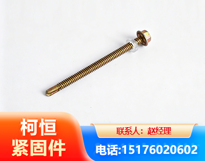 安顺六角钻尾丝