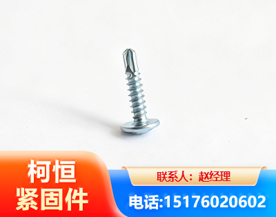 安顺华司钻尾丝