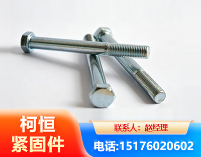 安顺螺栓